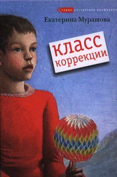 Книга Класс коррекции - Knigoteka.com.ua