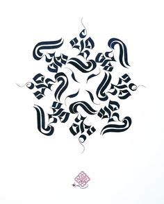 20 Tibetan calligraphy ideas | tibetan, calligraphy art, tibetan art