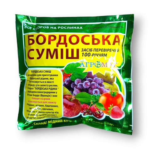 Ридомил 50гр Фунгицид для Винограда, Плодовых и Овощных Культур — в ...
