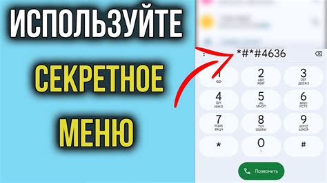 Как УСИЛИТЬ СВЯЗЬ и ИНТЕРНЕТ на Смартфоне Андроид | СЕКРЕТНОЕ Меню ...