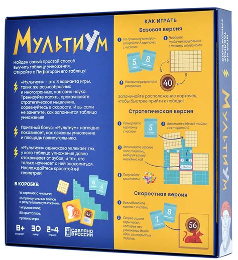Мультиум | Купить настольную игру в магазинах Мосигра