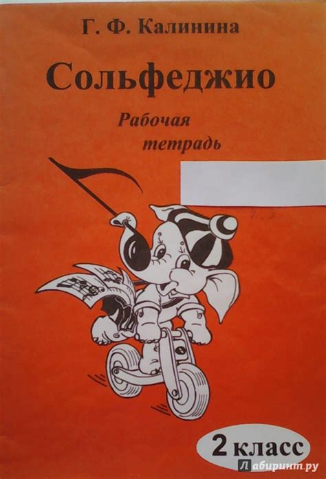 Скачать Рабочая Тетрадь Калинина 1 Класс - inyourcinema