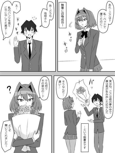 Yume O Sousa Suru Chikara O Te Ni Ireta Ohanashi Page Nhentai Hentai Doujinshi And Manga