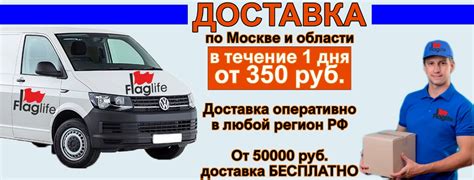 Флаги, флажная лента, древки, кронштейны, флагштоки и стойки, шезлонги ...