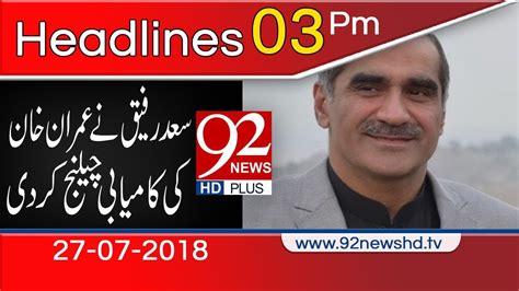 News Headlines Pm July Newshd Youtube