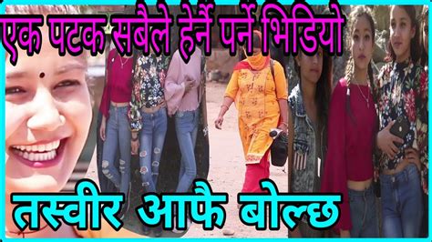 सबै नेपालीले एक पटक हेर्नै पर्ने भिडियो तस्वीर आफै बोल्छ Exclusive