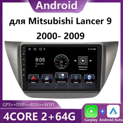 Магнитола автомобильная для Мицубиси Лансер/Mitsubishi Lancer 9 CS 2000 ...