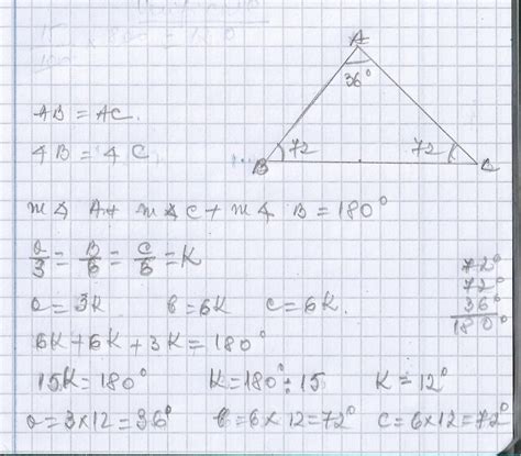 Calcula I M Surile Unghiurilor Triunghiului Isoscel Abc Ab Ac Tiind