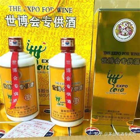 世博会专供酒 最新价格 知乎