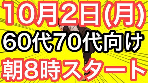 【1週間で3㎏】60代70代向け！朝8時スタート！無理なくお腹凹む！ナマケモノの健康live Youtube