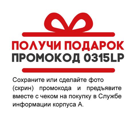 Акция: подарок за покупку от Lpole.ru