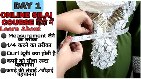 Free Online Silai Course For Beginners Day 1 Online सलई करस Body ki