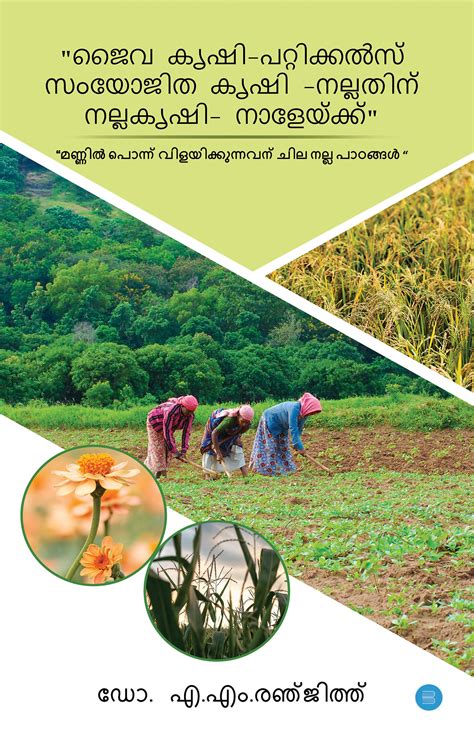 Malayalam Krishi Website For Organic Farming Krishipadam 2