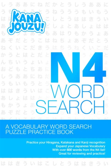 Buy Kana Jouzu N Word Search Over Words Hiragana Katakana