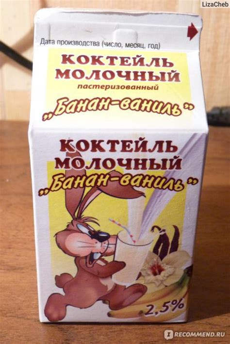 Коктейль Северное Молоко Банан-ваниль - «Покупайте,не пожалеете(+фото ...