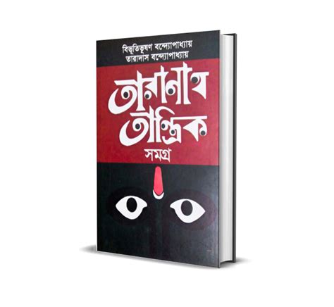 Pdf Bangla Book Download Bengali Ebook Collection