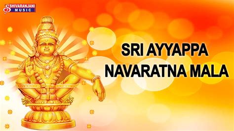 Sri Ayyappa Navaratna Mala Lord Ayyapan Bhakthi Songs Karthika