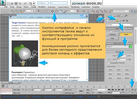 Как быстро освоить 3d Max, онлайн учебник на русском по программе 2016-2018
