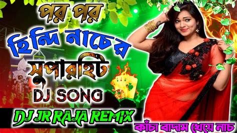 Badam Spl Nonstop Hindi Matal Dance Mix Dj Jr Raja Remix Roadshow