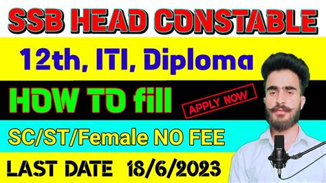 SSB Head Constable Online Form 2023 Kaise Bhare SSB Head Constable