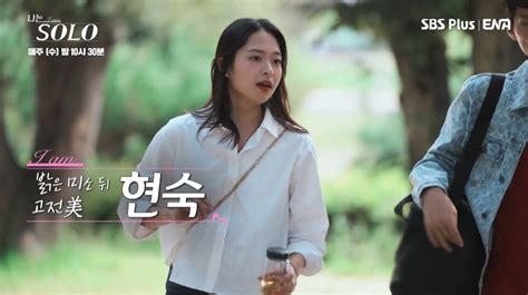 ‘혼후관계주의자 12기 현숙 “2명 만났지만 사귄 건 아냐” 나는 솔로