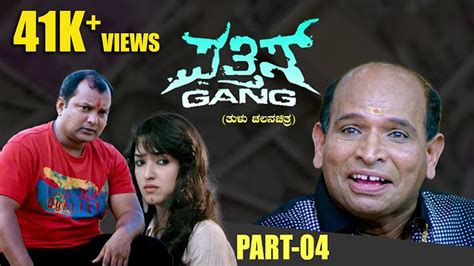 Pattis Gang Full Movie Part 04 Tulu Movie Aravind Bolar Vismay