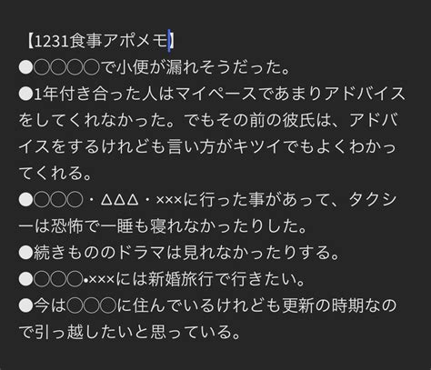 食事・電話アポ前後にメモっていること（定性データ編）｜マリナオ｜note