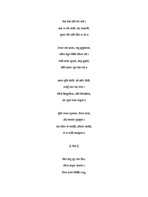 भए प्रगट कृपाला Bhaye Pragat Kripala Lyrics Hindi Pdf Instapdf