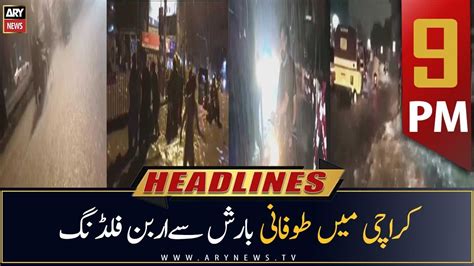 ARY News Prime Time Headlines 9 PM 24th July 2022 YouTube