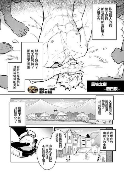 Tag Males Only Nhentai Hentai Doujinshi And Manga