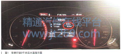 奥迪a6l轿车水温上升慢 精通维修下载