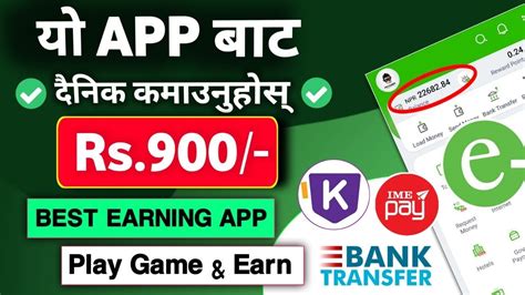 Rs 2000 Daily Esewa Earning App Earning App In Nepal Nepali