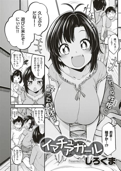 JCいちゃラブエロ漫画従兄に懐いていた従妹が夏休みの間遊びに来た1年ぶりに会うと爆乳になっていた制服姿見せに部屋に来た従妹の爆乳揉む