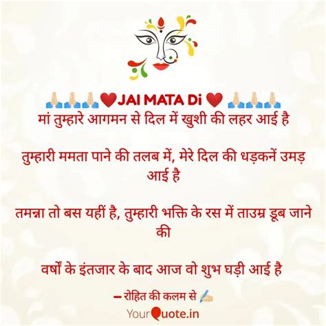 JAI MATA Di Quotes Writings By Rohit Maurya YourQuote