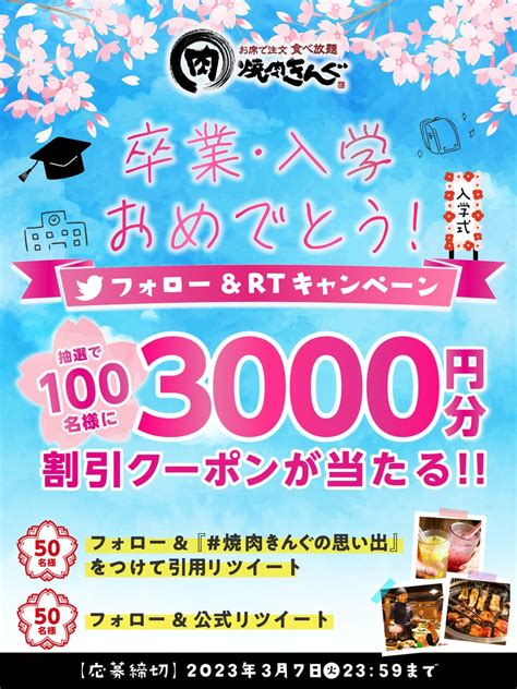 🥒たぁガッパ隊 あだ名バスターミナル On Twitter Rt Yakinikuking 🎓🌸･🌸🎓 ㊗️卒業入学