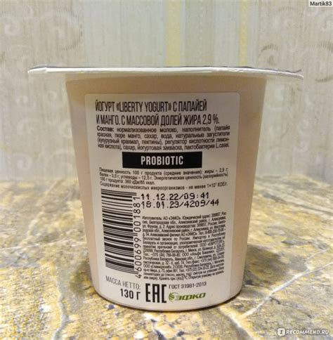 Йогурт Liberty Yogurt с папайей и манго. - «Вкусный йогурт с ...