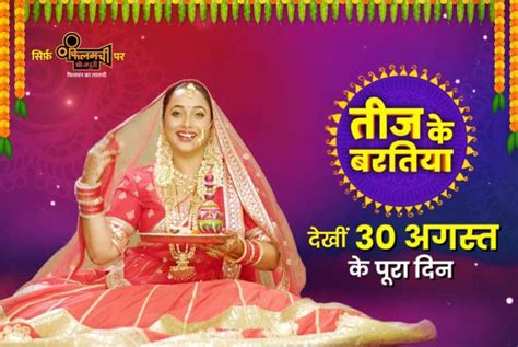 Filamchi Bhojpuri Launches Campaign With Actress Rani Chatterjee