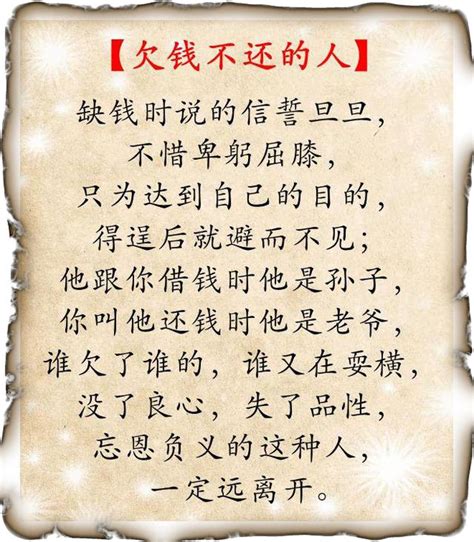 身邊這三種人面善心黑最無情，絕對不能交，切記要遠離！ 每日頭條