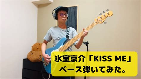 Youtube【氷室京介「kiss Me」ベース弾いてみた。】 Hitoshi Kozai Official Website