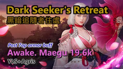 BDO Dark Seeker s Retreat 19 6k trash Awake Maegu YLS Agris 黑沙 黑暗追隨者住處