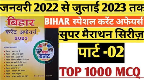 Bihar Special Gk For Bpsc Bihar Special Current Affairs Bihar Special