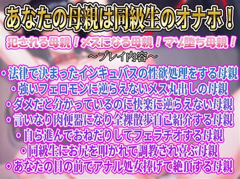 【寝取られ・ntr】【母親下品アクメ】アナタの母親は同級生インキュバスの性欲処理孕み袋【人気沸騰！】 0721エロ漫画紹介