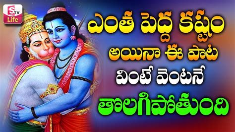 Sri Rama Navami Songs 2024 Best Devotional Songs In Telugu Sri