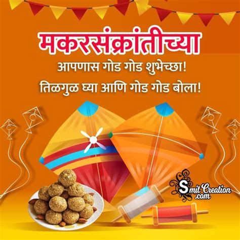 Incredible Compilation Of 999 Marathi Makar Sankranti Images In Full