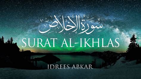 Surat Al Ikhlas The Sincerity Idris Abkar