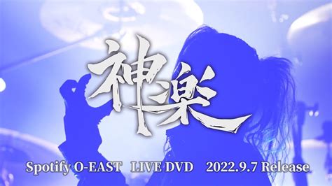 Royz New Live Dvd “spring Oneman Tour 「神楽」 Tour Final 2022年4月21日