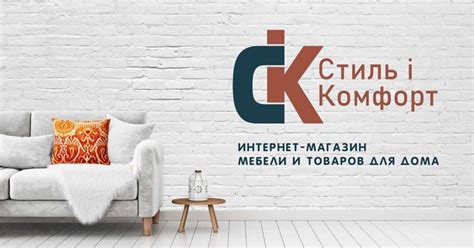 Стиль и Комфорт - интернет магазин мебели. Купить мебель для дома, офиса