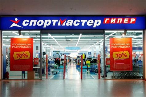 Как покупать в Спортмастере на 30% дешевле. Несколько законных и один ...