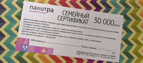 Сертификаты