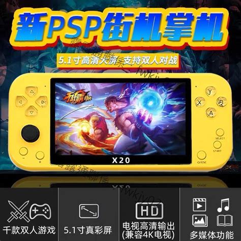 51寸x20遊戲機開源掌機高清雙人無線搖桿手柄ps1懷舊gba復古街機 露天市集 全台最大的網路購物市集